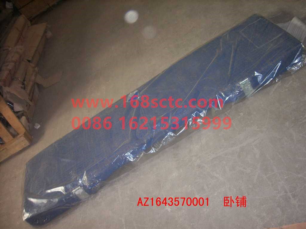 AZ1643570001-SINOTRUK HOWO-Lower sleeper assembly (Howo)-HaoWo2012Kuan