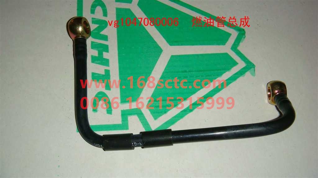 VG1047080006-SINOTRUK HOWO-fuel pipe assembly-ZhongQiFaDongJiWD615.67
