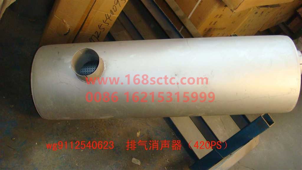 WG9112540623-SINOTRUK HOWO-Muffler STR SW partial mouth round 420PS-SiTaiErWang2008Kuan