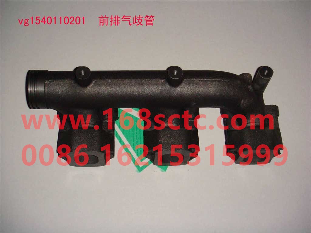 VG1540110201-SINOTRUK HOWO-front exhaust manifold-ZhongQiFaDongJiWD615.99