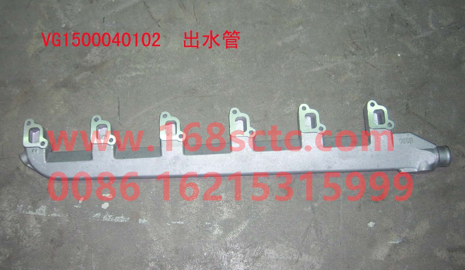 VG1500040102-SINOTRUK HOWO-engine outlet pipe-ZhongQiFaDongJiWD615.67