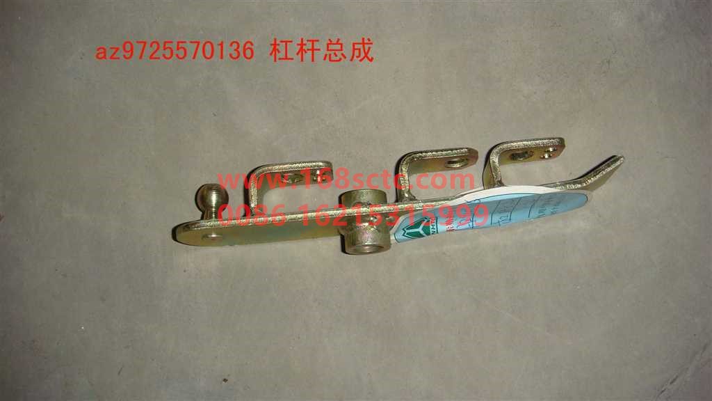 AZ9725570136-SINOTRUK HOWO-Lever assembly-HaoWo2010Kuan