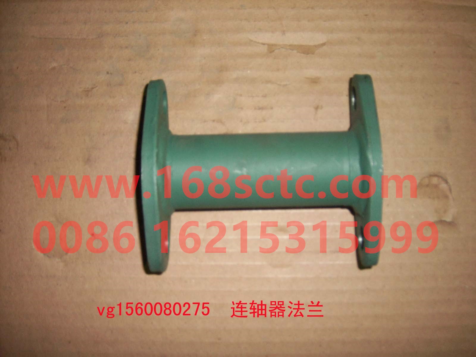 VG1560080275-SINOTRUK HOWO-Coupling flange-ZhongQiFaDongJiWD615.67