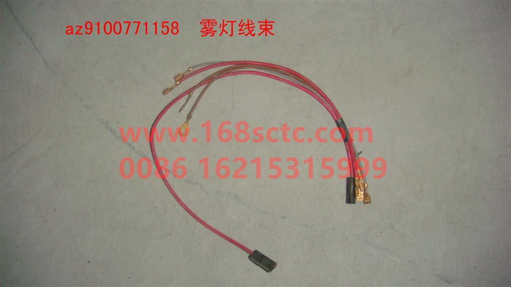Fog lamp wiring harness