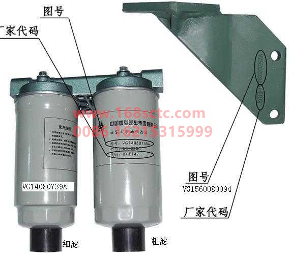 VG14080740A-SINOTRUK HOWO-Diesel primary filter H=164 D=84.5 d=70.5-ZhongQiFaDongJiWD615.87