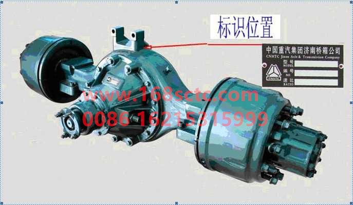 AH71361401543-SINOTRUK HOWO-Rear axle housing (HW16 rear axle i=4.22 XS165 ABS manual arm disconnect balance suspension)-ZhongQiHW1697Qiao