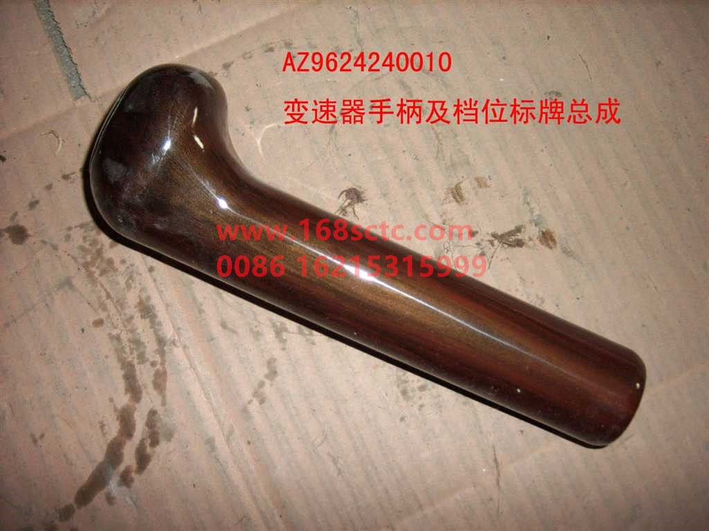 AZ9624240010-SINOTRUK HOWO-shift handle 8files-SiTaiEr2007Kuan