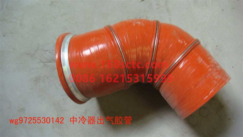 WG9725530142-SINOTRUK HOWO-intercooler hoseventHOWO A7payment-HaoWo2010Kuan