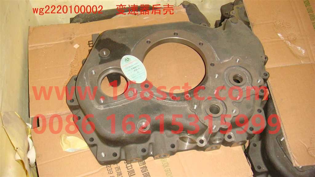 WG2220100002-SINOTRUK HOWO-Gearbox rear case 16-speed ZX-ZhongQiBianSuXiangHW20716