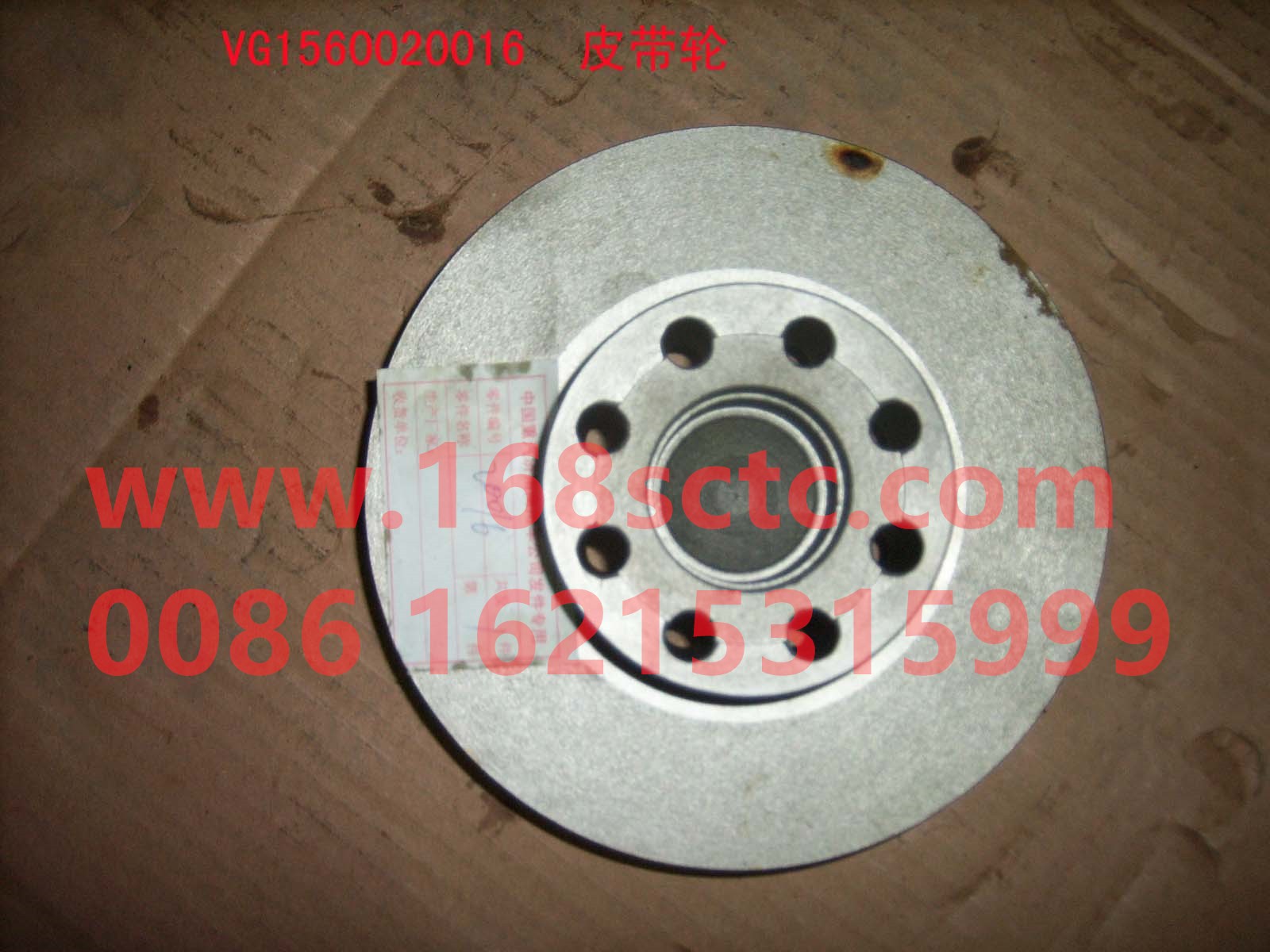 VG1560020016-SINOTRUK HOWO-pulley-ZhongQiFaDongJiWD615.67