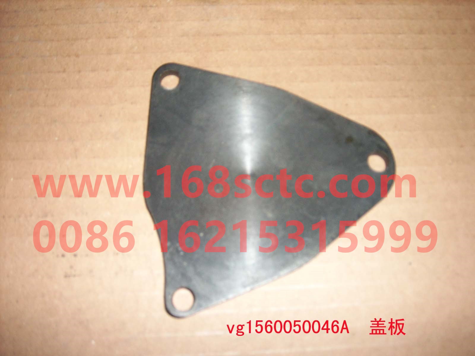 VG1560050046A-SINOTRUK HOWO-cover plate-ZhongQiFaDongJiWT615.95