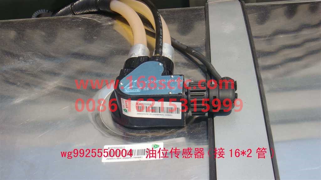 WG9925550004-SINOTRUK HOWO-fuel sensor 200L-HaoWoT7HKuan