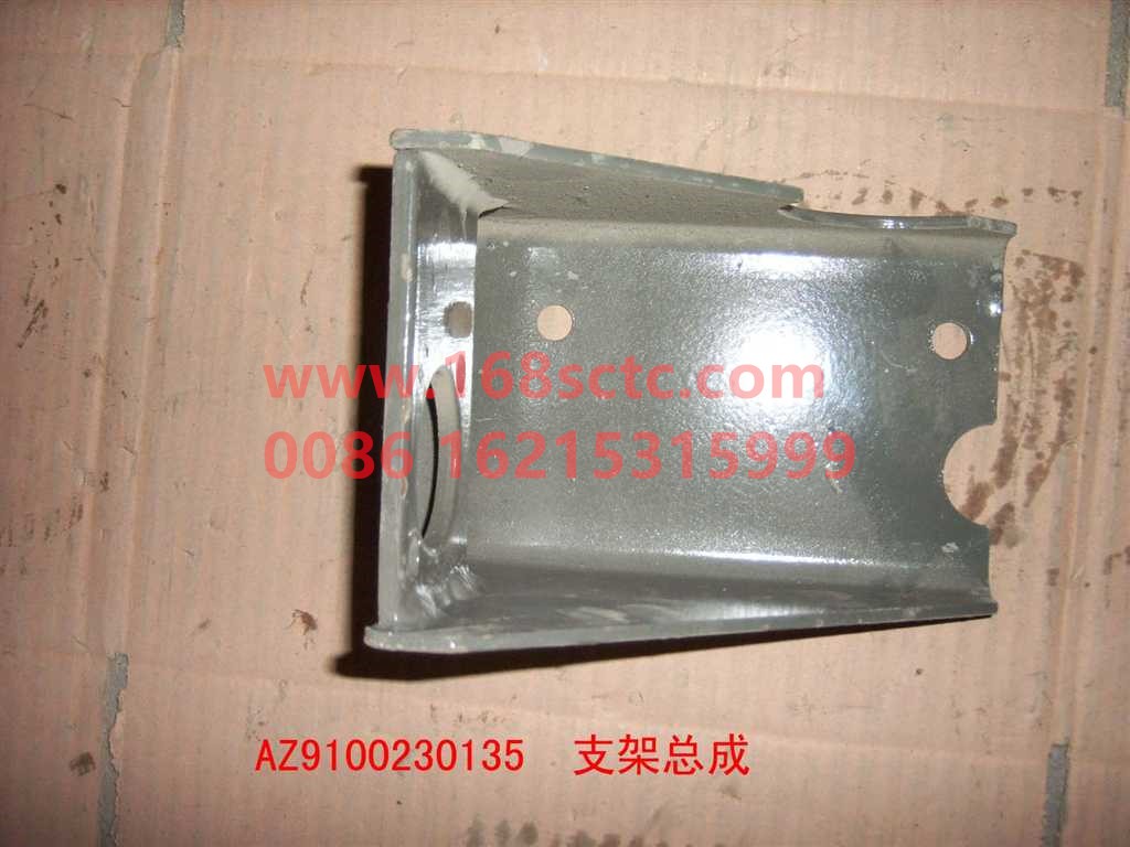 AZ9100230135-SINOTRUK HOWO-Bracket assembly-SiTaiErWang2008Kuan