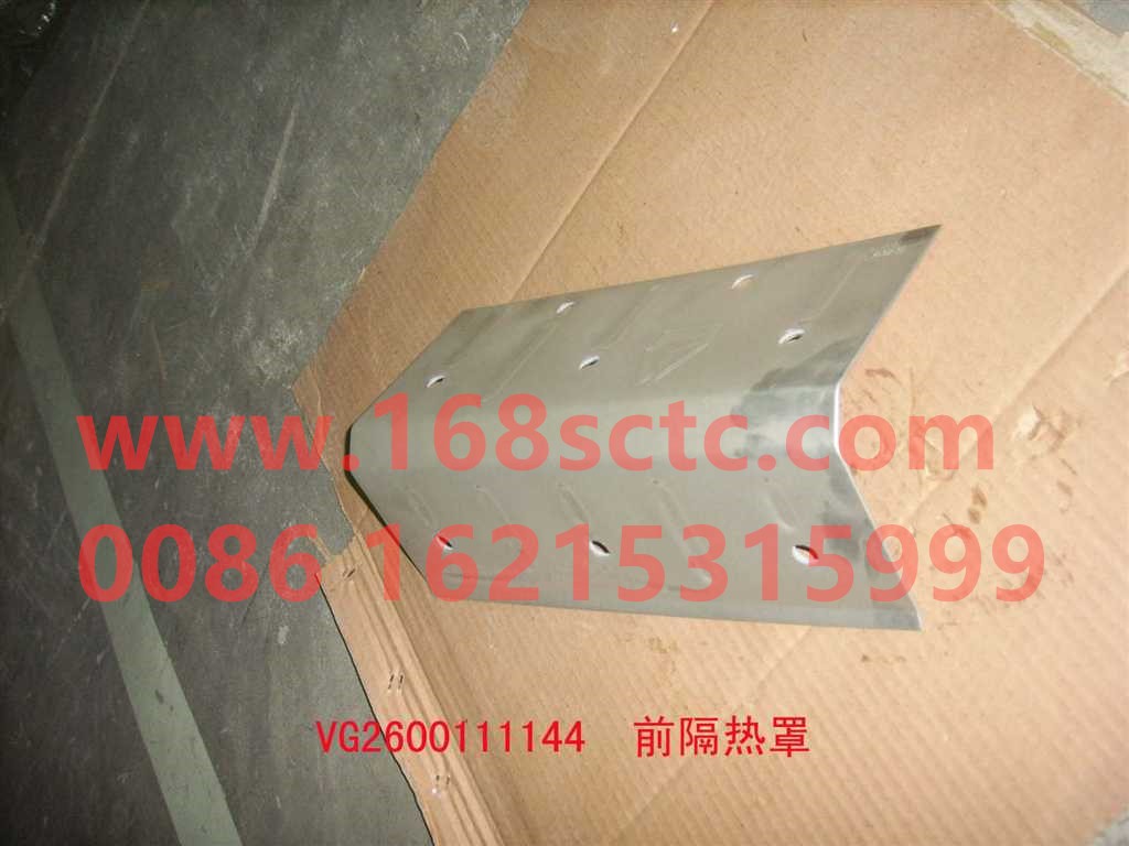 VG2600111144-SINOTRUK HOWO-front heat shield-ZhongQiFaDongJiWT615.95