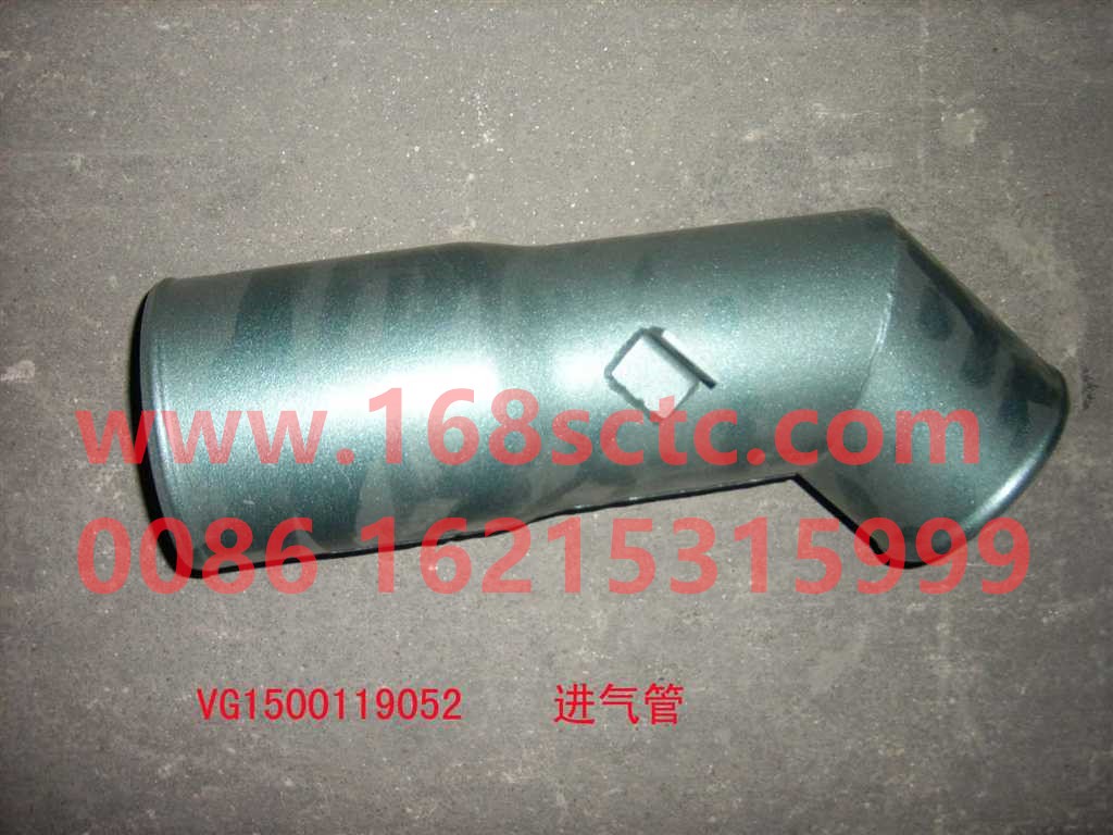 VG1500119052-SINOTRUK HOWO-Compressor intake pipe assembly-ZhongQiFaDongJiWD615.97C