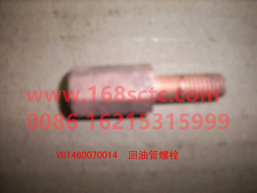 VG1460070014-SINOTRUK HOWO-Oil return pipe bolt-ZhongQiFaDongJiWT615.95