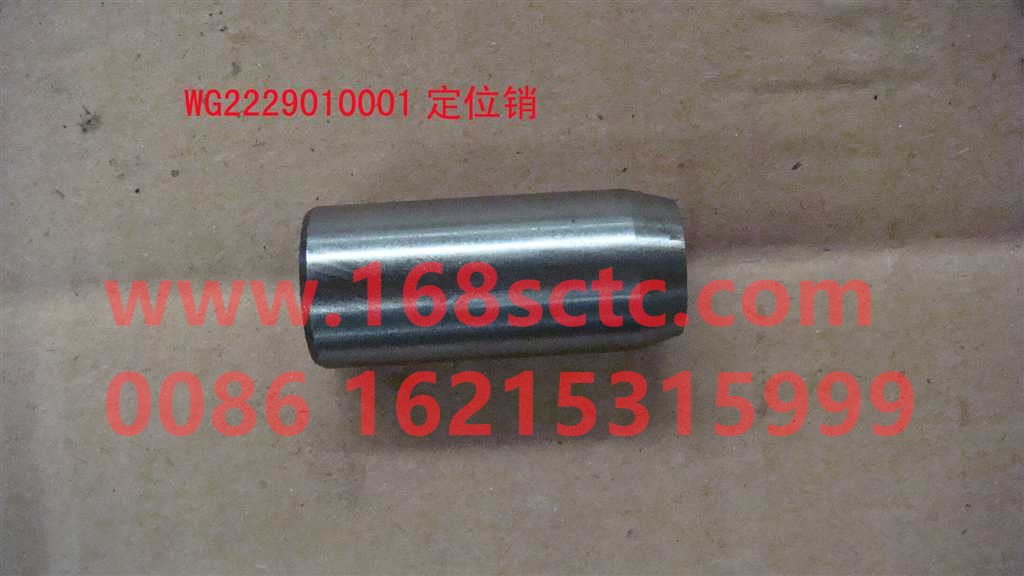 WG2229010001-SINOTRUK HOWO-positioning pin-ZhongQiBianSuXiangHW19710T
