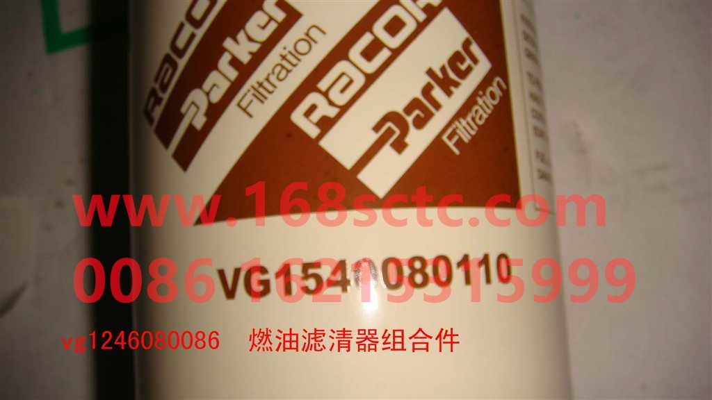 VG1246080086-SINOTRUK HOWO-fuel filter assembly-ZhongQiFaDongJiD12.42T2