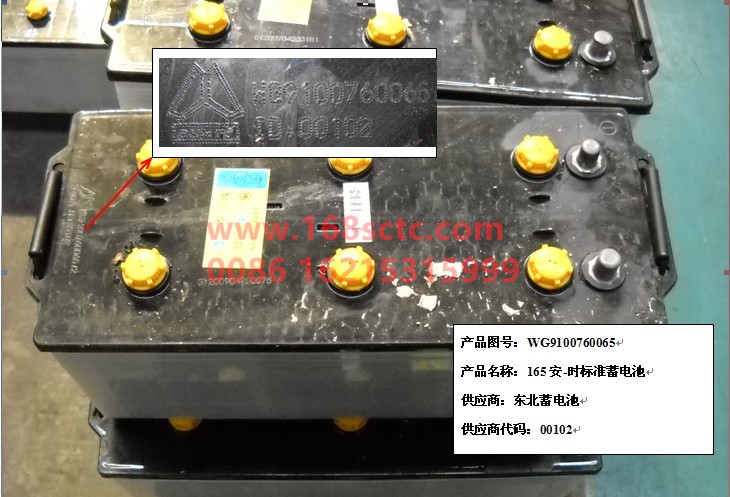 WG9100760065-SINOTRUK HOWO-storage battery 165A-HaoWoT7HKuan