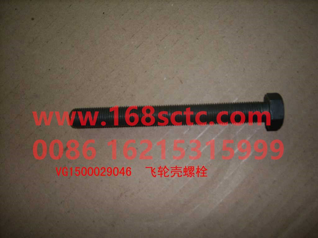 VG1500029046-SINOTRUK HOWO-Outer hex bolt M14x132 (rear power take-off bolt)-ZhongQiFaDongJiWT615.95