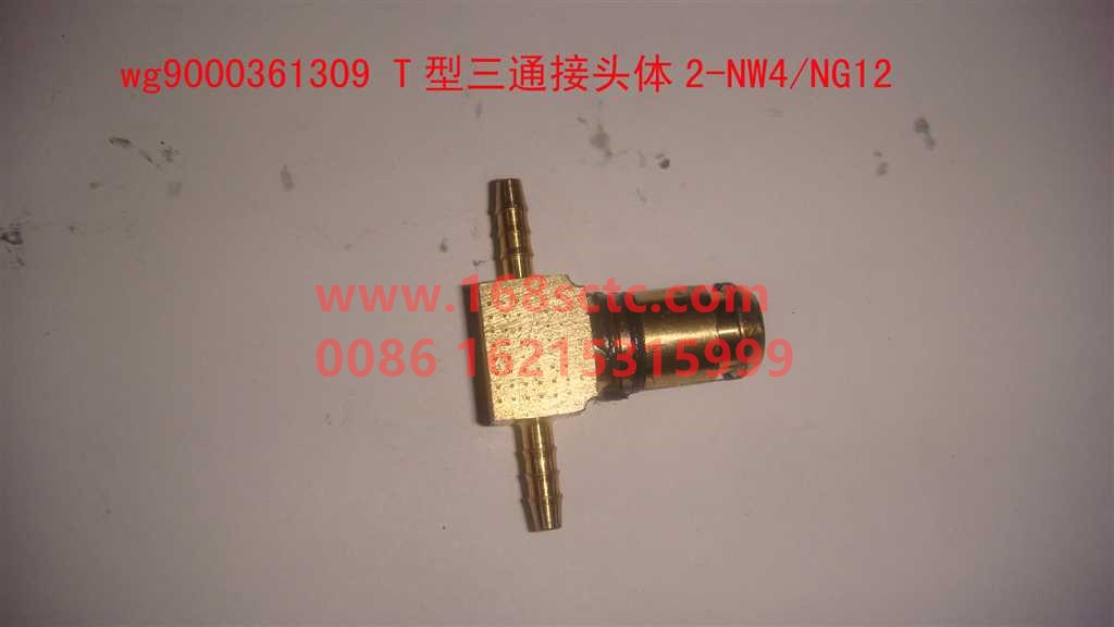 WG9000361309-SINOTRUK HOWO-T-type tee joint body 2 NW4 NG12-HaoWoA7Kuan