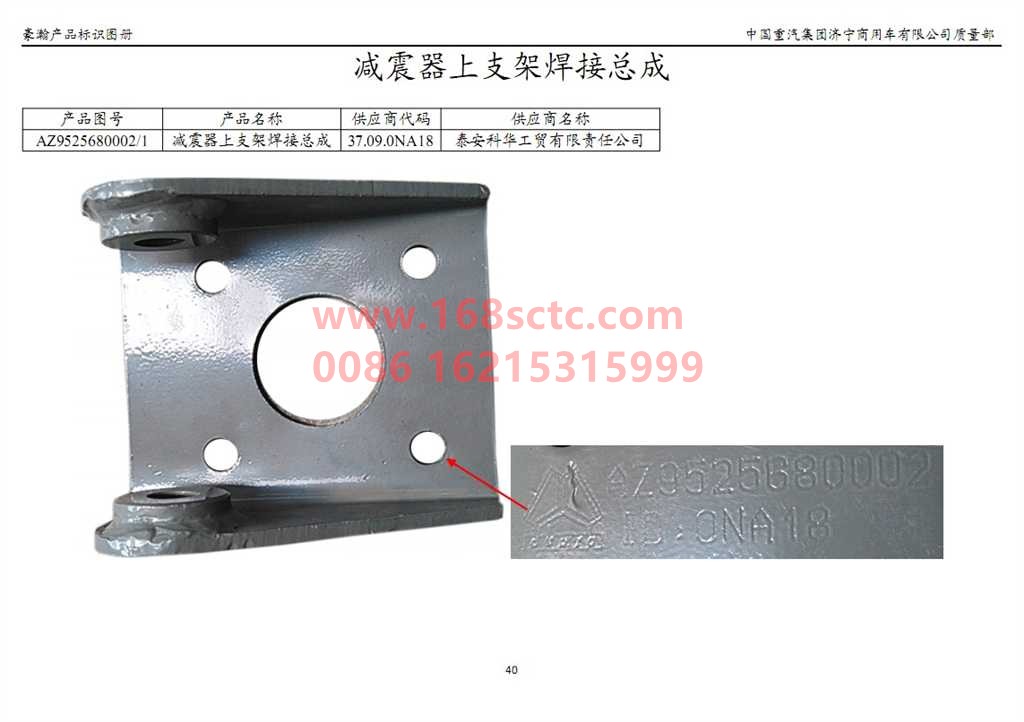 AZ9525680002