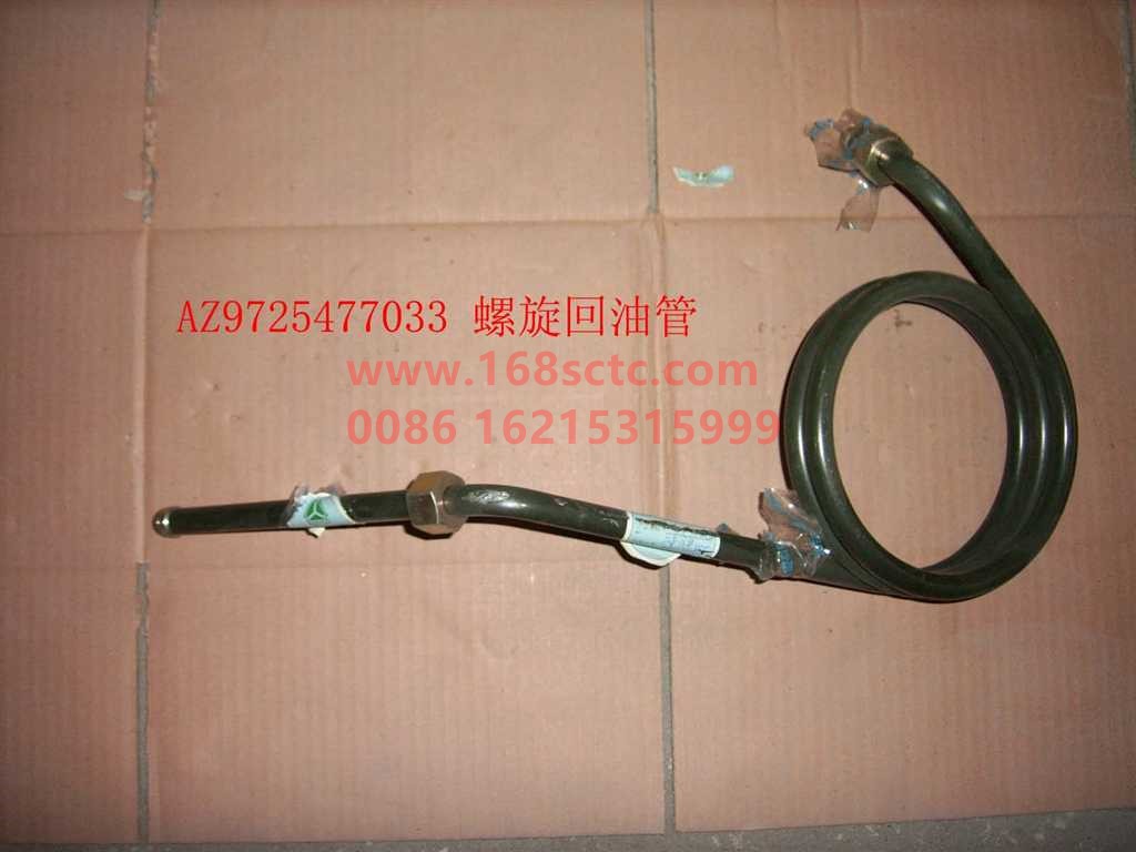 AZ9725477033-SINOTRUK HOWO-Spiral oil hose-HaoWo2007Kuan