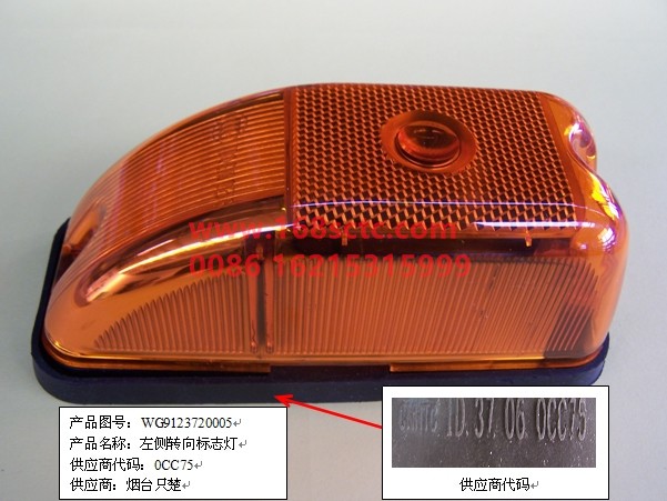 WG9123720005-OTHERS-side turn signal right-XinHuangHe2011Kuan