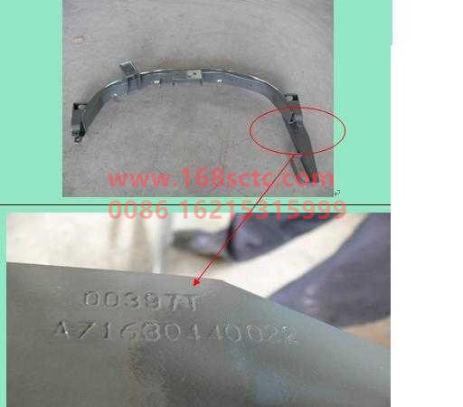 AZ1630440022-SINOTRUK HOWO-Expansion tank bracket welding diagram-SiTaiErWang2008Kuan