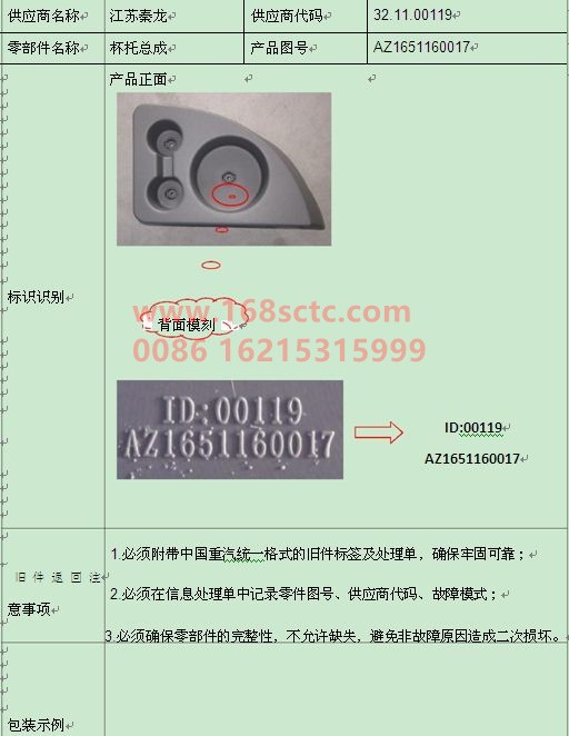 AZ1651160017