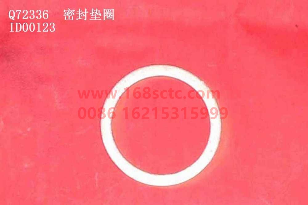 Q72336-SINOTRUK HOWO-Gasket Aluminum L1M GB3190 SW/Yellow River Prince-ZhongQiHouQiaoST16