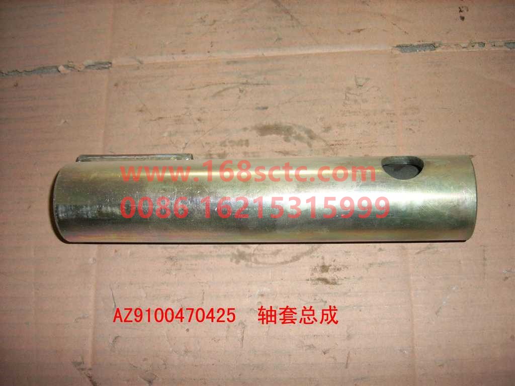 AZ9100470425-SINOTRUK HOWO-Bushing assembly-SiTaiErWang2007Kuan
