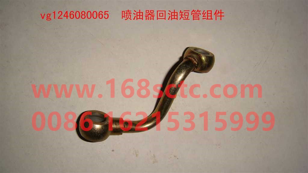 VG1246080065-SINOTRUK HOWO-Injector oil return short pipe assemblyshort-ZhongQiFaDongJiD12.46-50