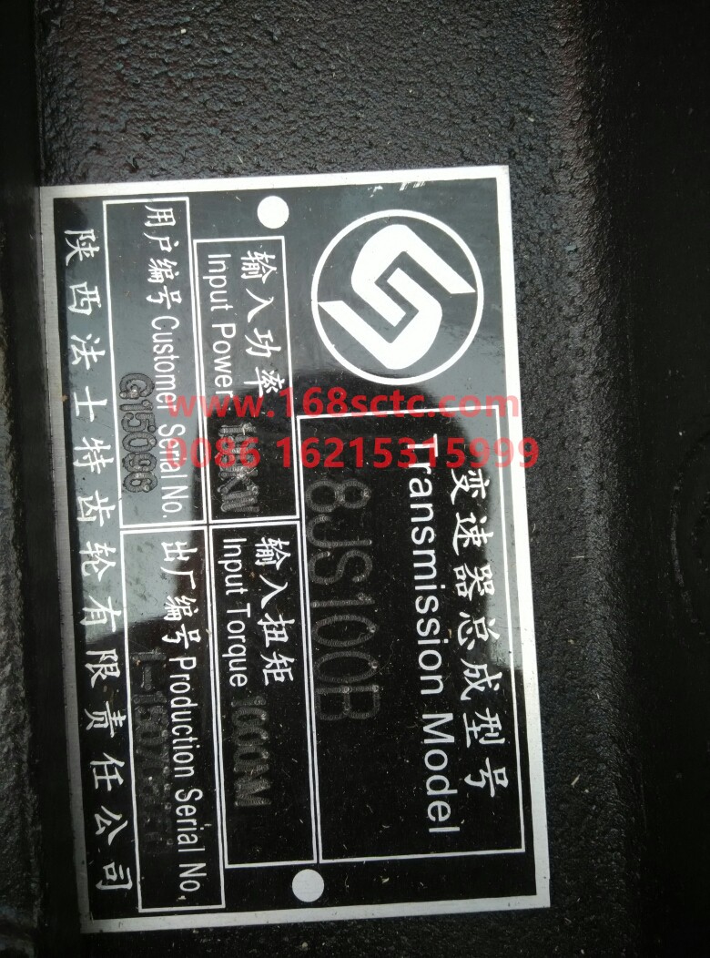 8JS100B-G15096-GEARBOX-gearbox assembly-FaShiTeBianSuXiang8JS100B