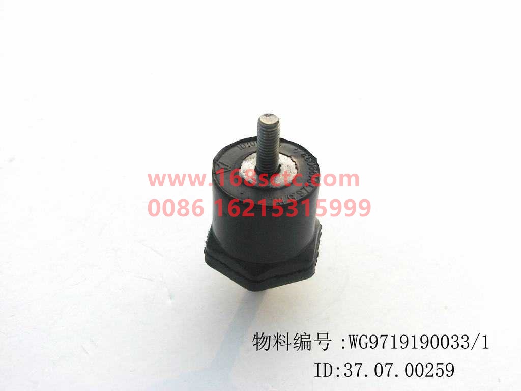 WG9719190033-SINOTRUK HOWO-rubber bumper-ZhongQiFaDongJiMC11.44-50