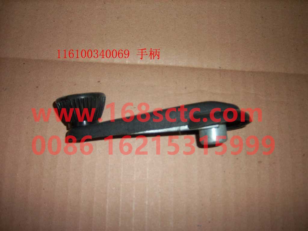 WG1600340069-SINOTRUK HOWO-Window regulator handle-SiTaiErWang2008Kuan