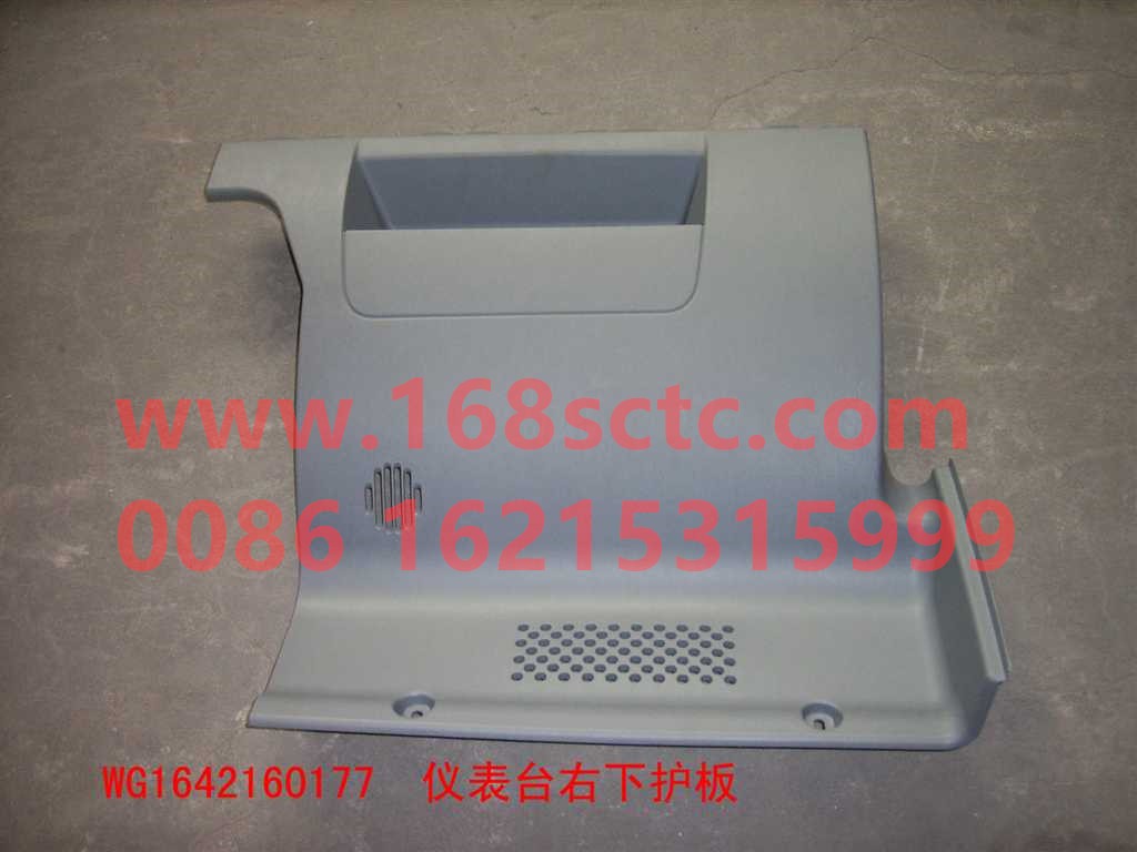 WG1642160177-SINOTRUK HOWO-Co-driver's side instrument panel lower panel assembly-HaoWo2013Kuan