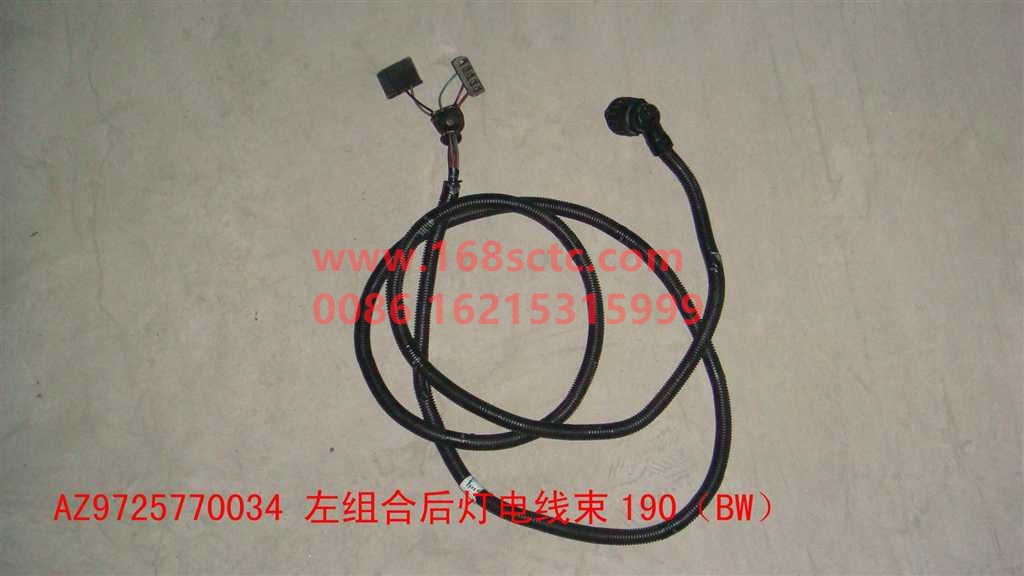 AZ9725770034-SINOTRUK HOWO-Cab wiring harness (combined rear lamp wiring harness/left/190BW)-HaoWoT7HKuan