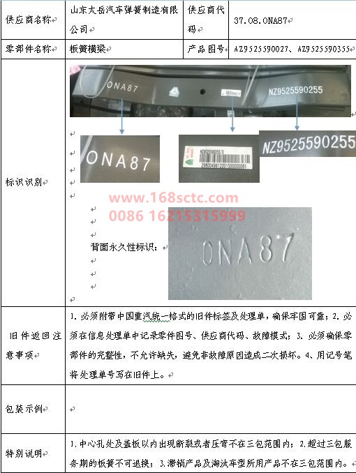 AZ9525590027