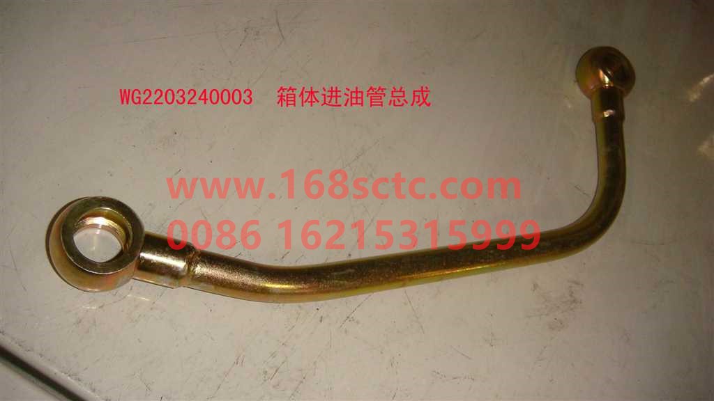 AZ2203240003-SINOTRUK HOWO-Tank oil inlet pipe assembly-ZhongQiBianSuXiangHW14710