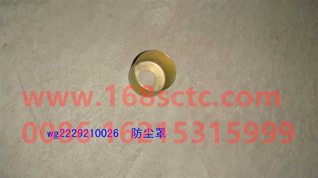 WG2229210026-SINOTRUK HOWO-dust cover-HaoWo2013Kuan