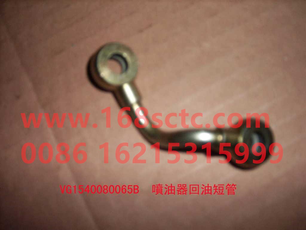 VG1540080065B-SINOTRUK HOWO-Injector return pipe assembly-ZhongQiFaDongJiWD615.95E