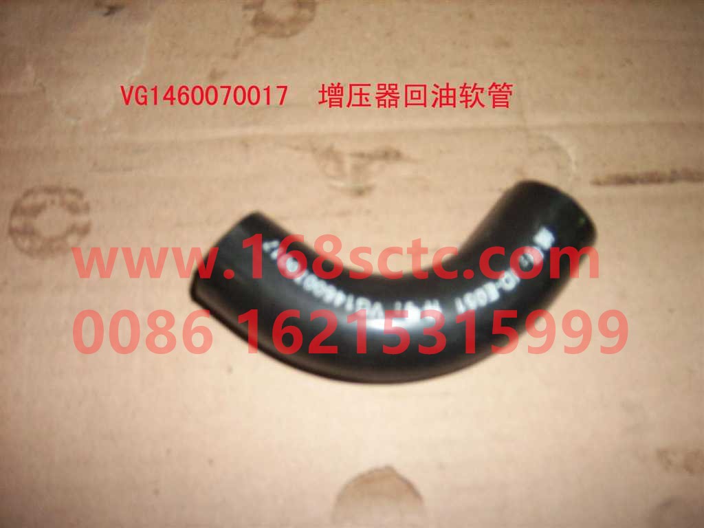 VG1460070017-SINOTRUK HOWO-Supercharger oil return hose-ZhongQiFaDongJiWD615.96NE