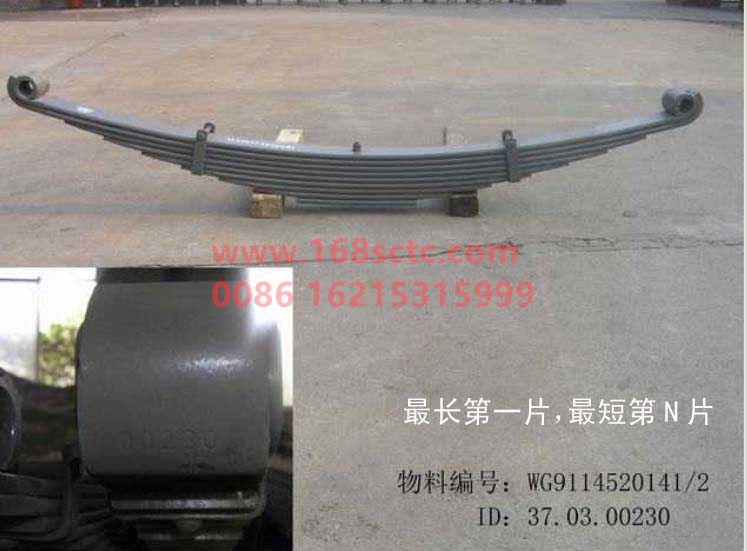 WG9114520141+001-SINOTRUK HOWO-Front leaf spring first leaf-HaoWoT7HKuan