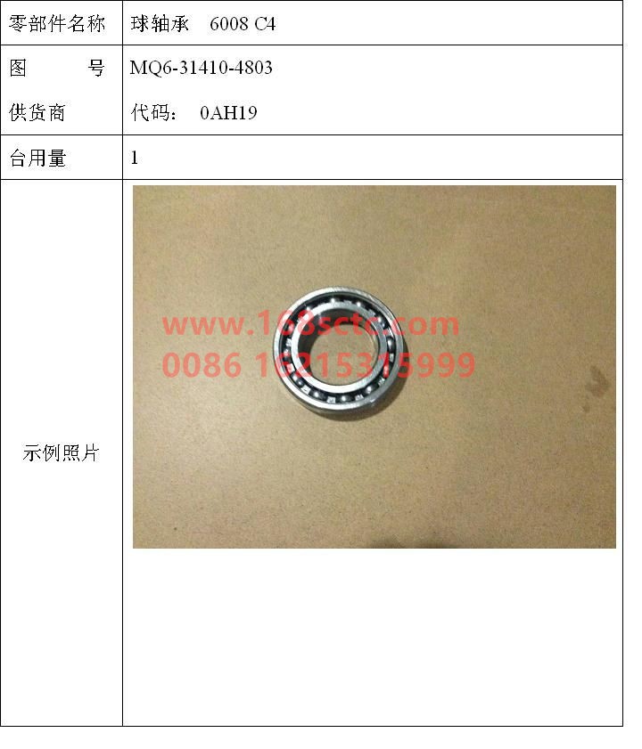 MQ6-31410-4803-OTHERS-Ball bearing 6008 C4-QiaoXiangZhouCheng