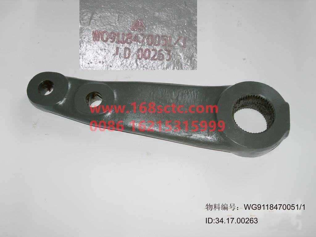 WG9118470051-SINOTRUK HOWO-Steering arm-SiTaiErM5G