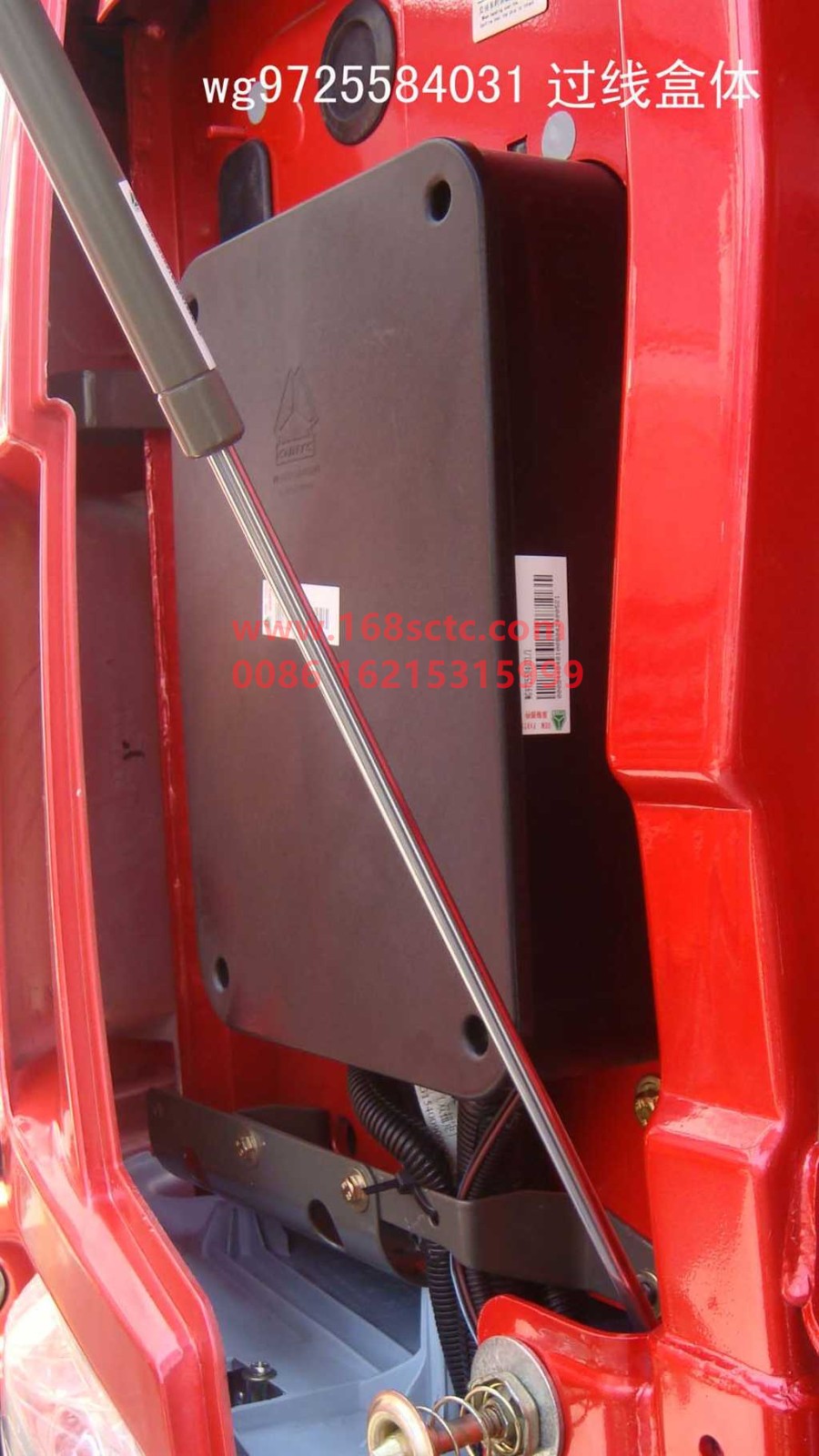 WG9725584031-SINOTRUK HOWO-Cable box-HaoWo2013Kuan