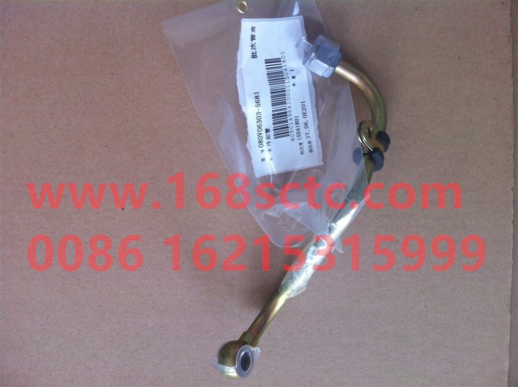 080V06303-5681-SINOTRUK HOWO-Air compressor outlet pipe-ZhongQiFaDongJiMC07.34-40