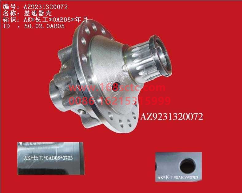 WG9231320072