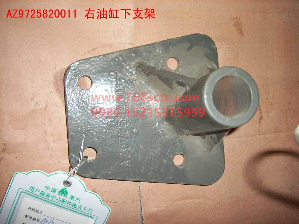 AZ9725820011-SINOTRUK HOWO-Oil cylinder lower bracket right-HaoWoT5GKuan
